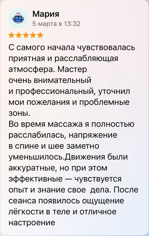 Отзыв Марии о массаже у Анастасии